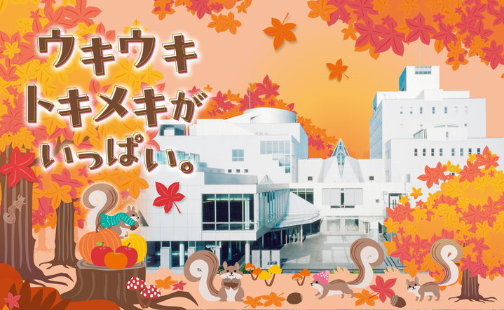 富山市民プラザ 11月 ショップ新着情報 富山市民プラザ 11月 ショップ新着情報