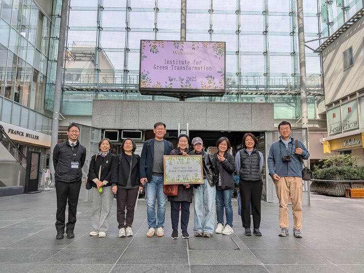 Institute for Green Transformation 8名様【3時間コース】