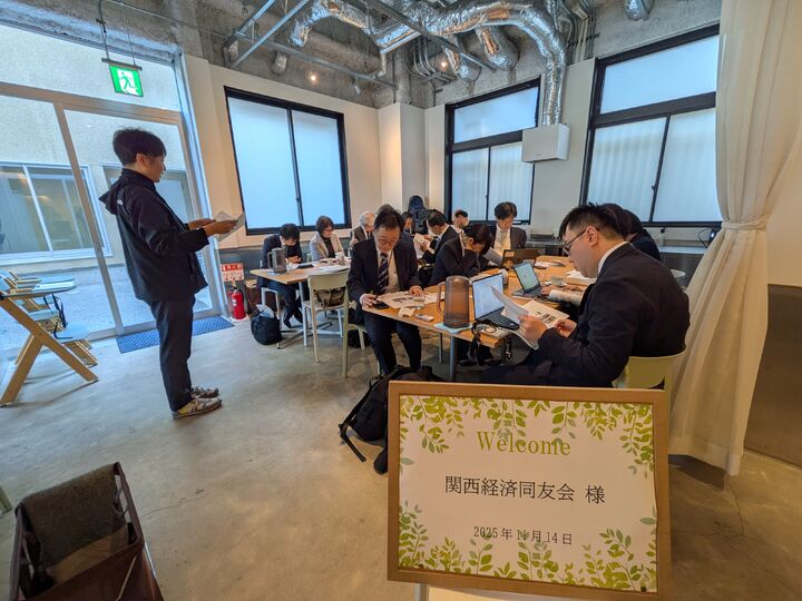関西経済同友会 13名様【3時間コース】