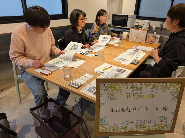 株式会社リクルート 3名様