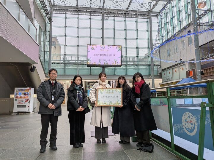 近鉄不動産株式会社 4名様