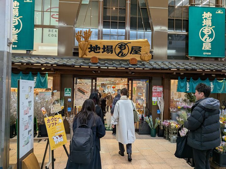 近鉄不動産株式会社 4名様