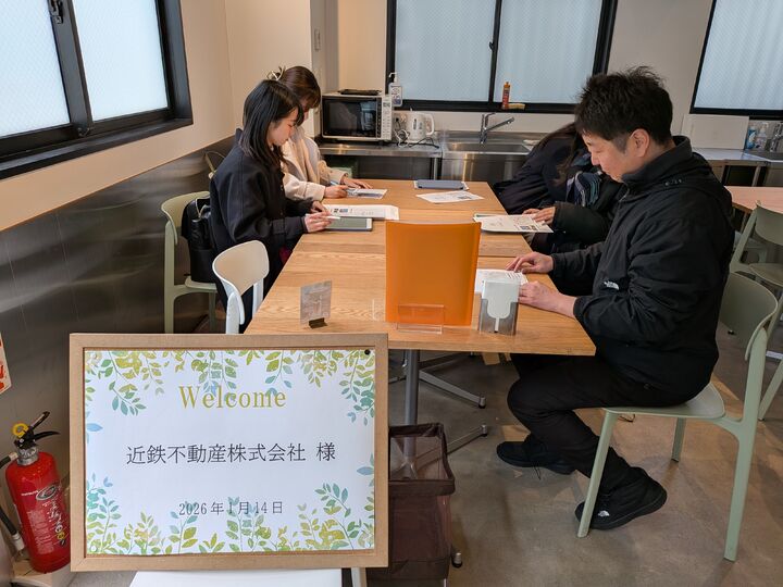 近鉄不動産株式会社 4名様