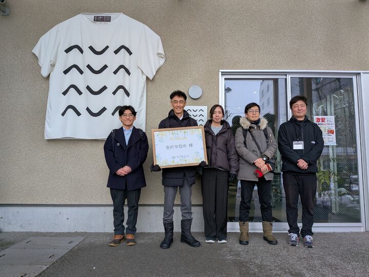 金沢市役所　4名様【2時間コース】