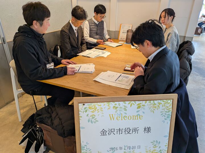 金沢市役所　4名様【2時間コース】