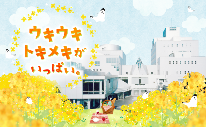 富山市民プラザ　3月　ショップ新着情報