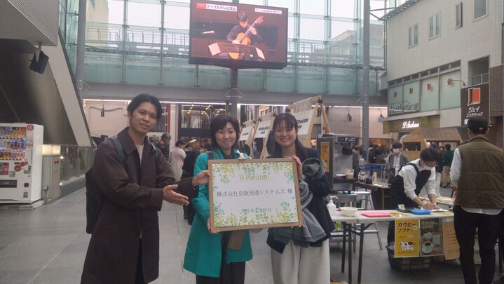 株式会社京阪流通システムズ共創推進室 様【プレミアムコース3時間】