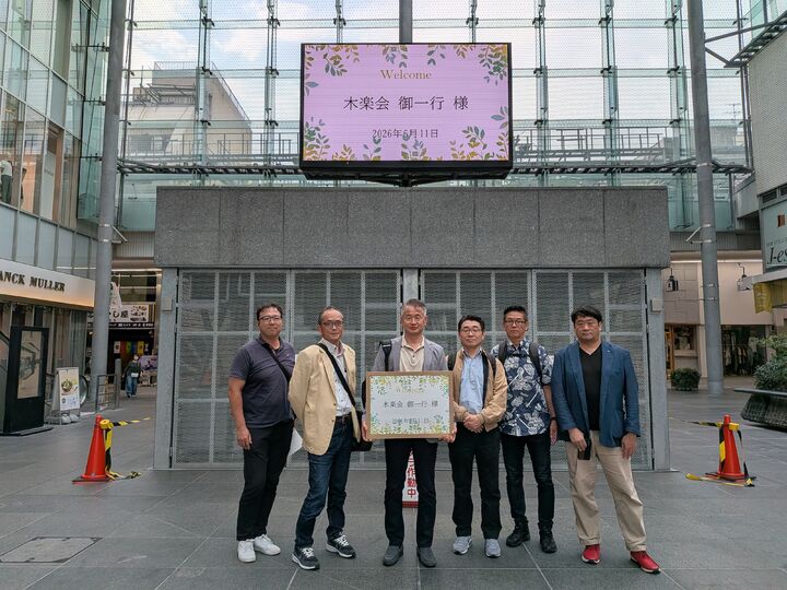 木楽会 6名様【2時間コース】 木楽会 6名様【2時間コース】