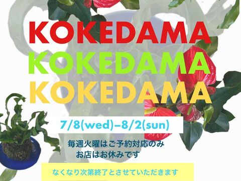 パケ・ドゥ