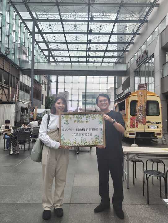 株式会社都市機能計画室 2名様【2時間コース】 株式会社都市機能計画室 2名様【2時間コース】