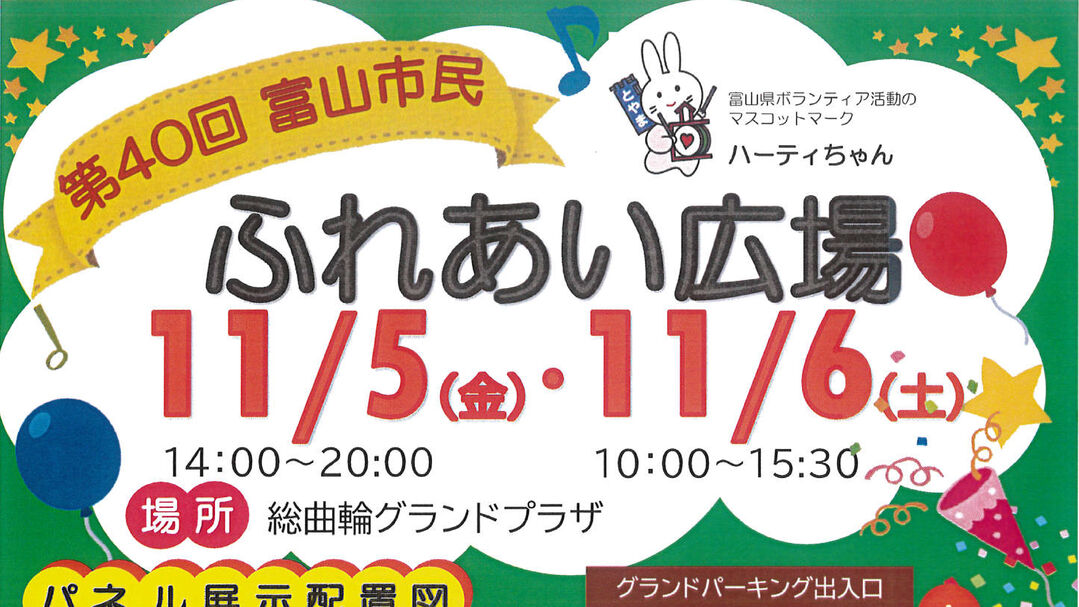 富山gw2021 ゴールデンウィークにお勧めの観光地13選 イベント 富山暮らし