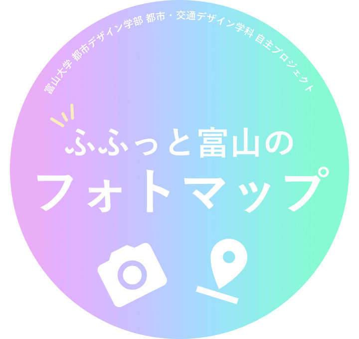 富山まちなか学生EXPO2025 富山まちなか学生EXPO2025