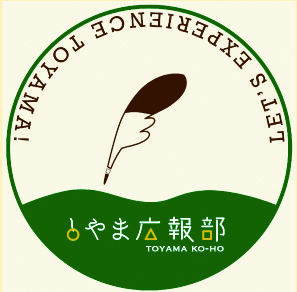 富山まちなか学生EXPO2025 富山まちなか学生EXPO2025