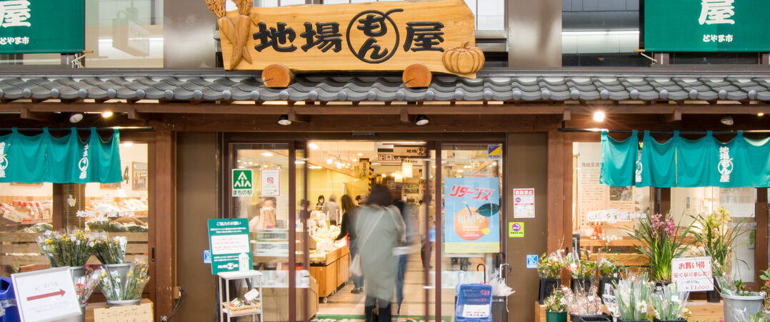地場もん屋総本店 地場もん屋総本店
